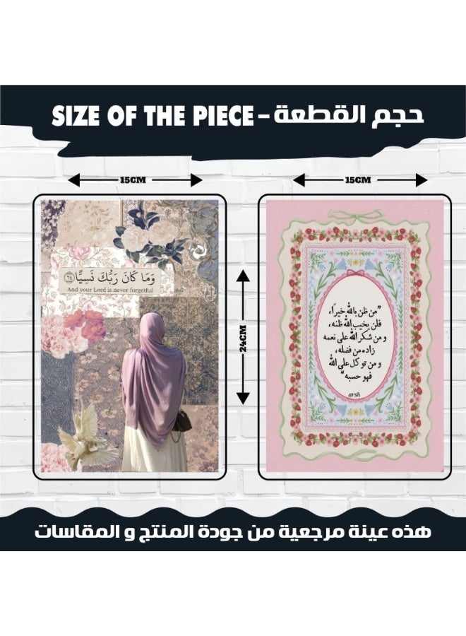 بتصاميم راقية إسلامية بوسترات جدارية أنيقة تتضمن آيات قرآنية وأقوالًا إيمانية تحفيزية بوزن 300 جرام، وتضفي أجواءً من السكينة والإلهام على المكان لتزيين المنزل او المكتب مكونه من ١٢ قطعه - Image 3