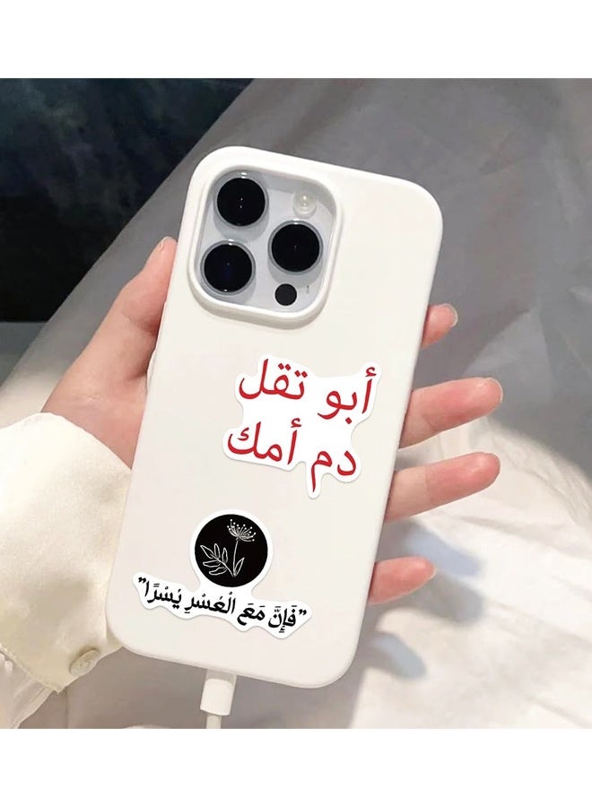 50Pcs Arabic Motivational Words Stickers Inspirational Quotes Waterproof Vinyl Decals for Water Bottles Book Laptop Bicycle Luggage Cup Mobile Phone Skateboard - Image 5