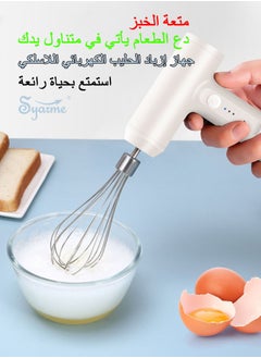 Syarme Milk Frother Hand Mixer Electric, Built-in Large Capacity Battery Rechargeable Frother with 2 Stainless Whisks, 3-Speed Adjustable Coffee Stirrer for Coffee, Milk, Eggs, Cakes, Chocolate, Etc  - Image 2