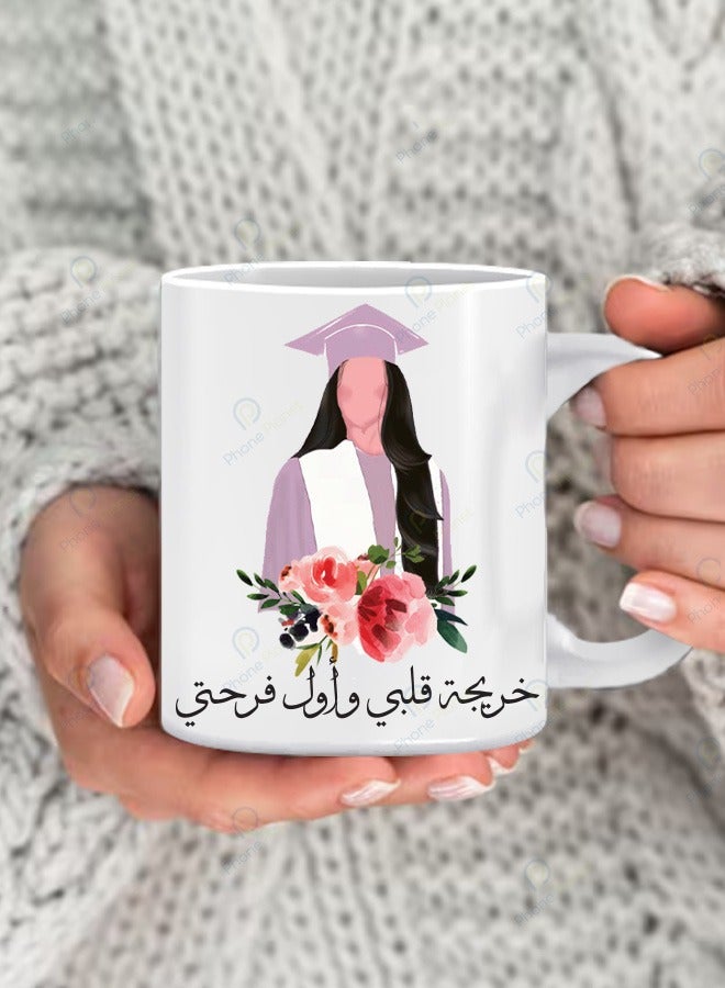 Phone Planet A mug printed with the phrase Graduate of my heart and my first joy A mug for tea and coffee with a multicolored comfortable handle