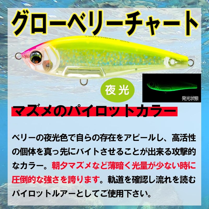 DUEL F1235-HLCL Twitch Bait Lure, 4.3 inches, Sinking Fishing Gear, Glow Berry Chart - Image 5