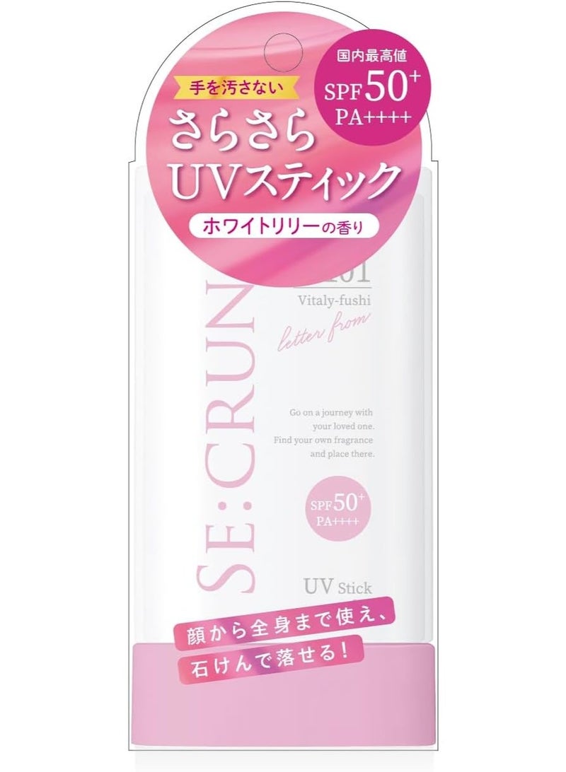 عصا واقي الشمس المعطر Se:Cruno 0101 | عصا حماية من الشمس بعامل حماية SPF للوجه والجسم | بلسم خفيف الوزن محمول للحماية من الأشعة فوق البنفسجية | عصا واقية من الشمس غير دهنية للاستخدام اليومي من منتجات العناية بالبشرة اليابانية - Image 4