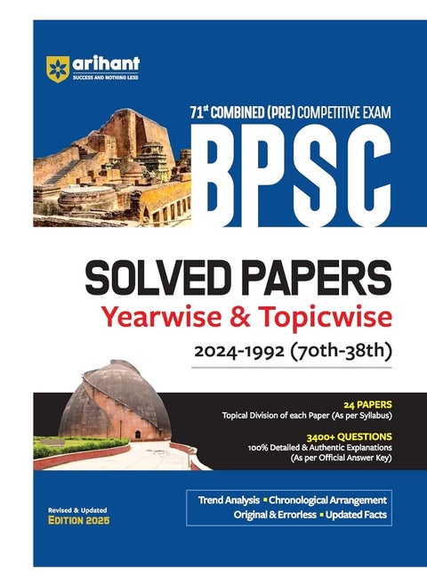 Arihant 71ST Combined (Pre) Competitive Exam BPSC Solved Papers (2024-1992) in Yearwise & Topicwise manner | Revised & Updated Edition 2025 with 24 Paper, 3400+ questions, detailed & authentic explanations