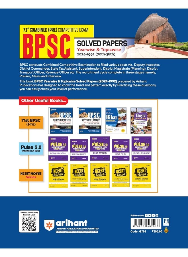 Arihant 71ST Combined (Pre) Competitive Exam BPSC Solved Papers (2024-1992) in Yearwise & Topicwise manner | Revised & Updated Edition 2025 with 24 Paper, 3400+ questions, detailed & authentic explanations  - Image 2