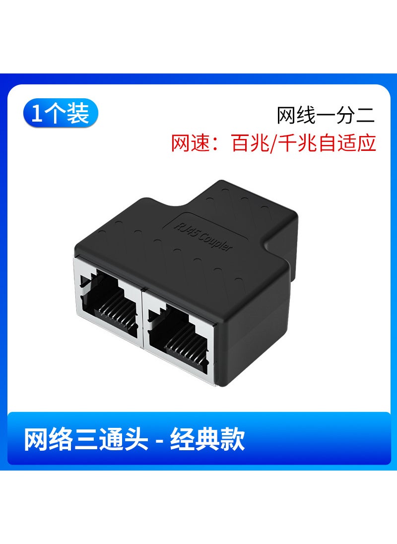 Generic Ethernet Coupler Adapter Waterproof Extension Splitter [classic] network cable three-way head 