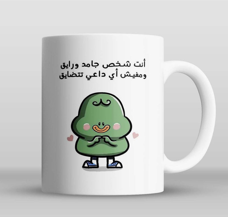 Funny Printed Mug  "You Are A Rigid Person And You're Disturbed"  - White Ceramic - Modern Design