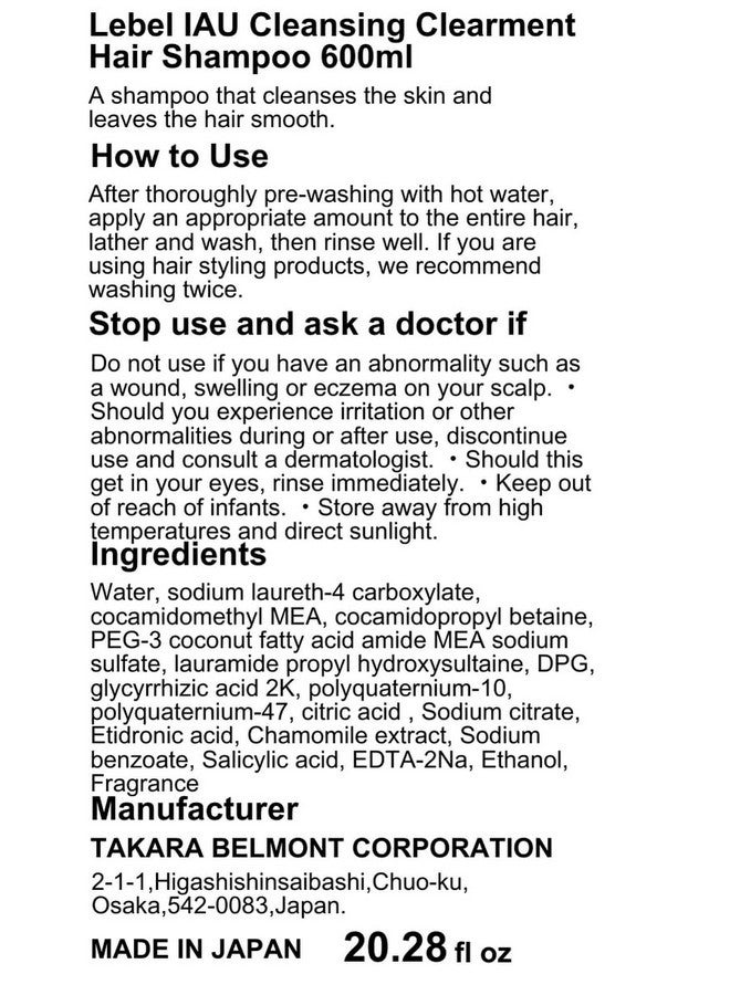 ليبل شامبو ليبل آي إيه يو المنظف والمنظف للشعر - 600 مل - Image 4