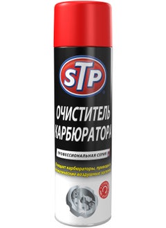STP Professional Carb Spray Cleaner 500ml, Cleans Curburettors, Linkages, And Automatic Chokes, 1 Piece  - Image 4