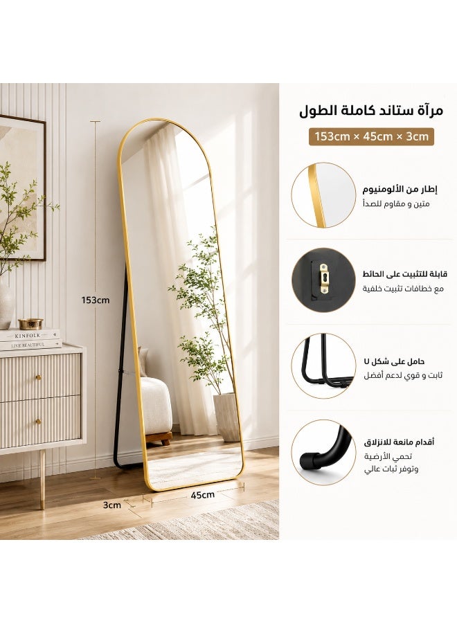 مرآة ستاند كاملة الطول 153 × 45 سم، إطار ألمنيوم ذهبي مقاوم للصدأ، مرآة أرضية قابلة للتثبيت على الحائط، زجاج عالي الوضوح، مناسبة لغرفة النوم وغرفة المعيشة والمدخل - Image 2