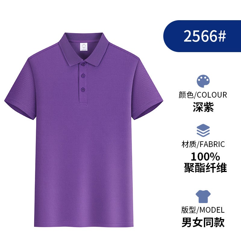 Lar T-shirt factory work clothes custom logo breathable advertising shirt POLO shirt activity group clothes custom printing Purple