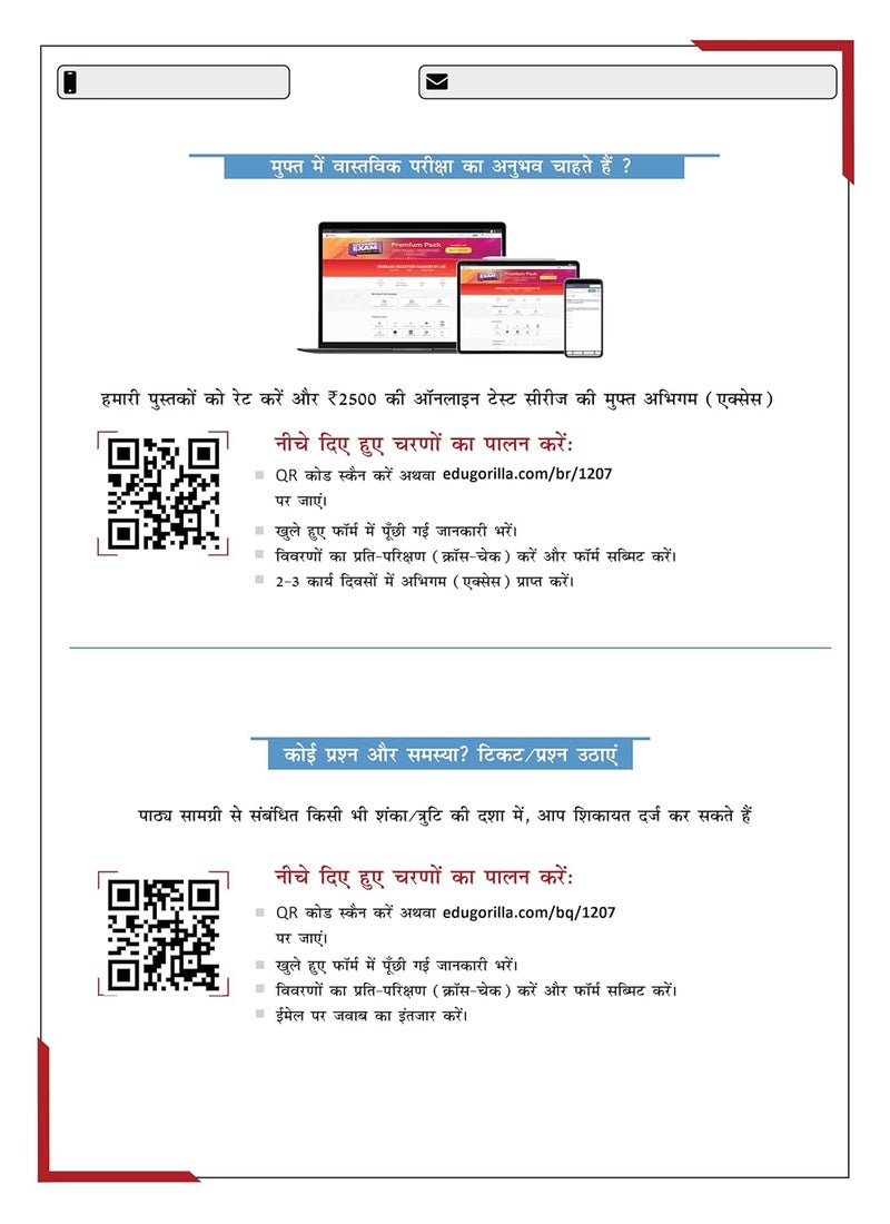 UPSSSC Forest Guard Exam 2024 (Van Daroga) - 10 Full Length Mock Tests (1000 Solved Questions) Hindi Edition Book Based on Latest Pattern with Free Access to Online Tests  - Image 5