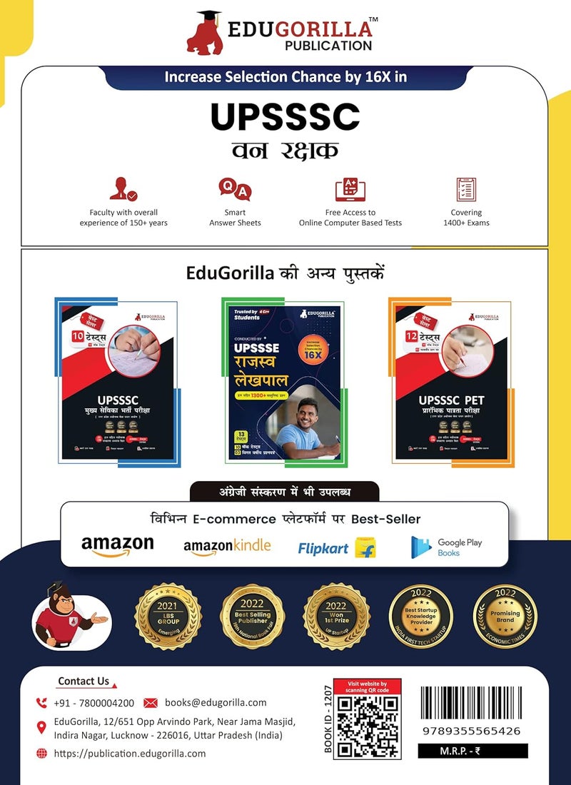 UPSSSC Forest Guard Exam 2024 (Van Daroga) - 10 Full Length Mock Tests (1000 Solved Questions) Hindi Edition Book Based on Latest Pattern with Free Access to Online Tests  - Image 2