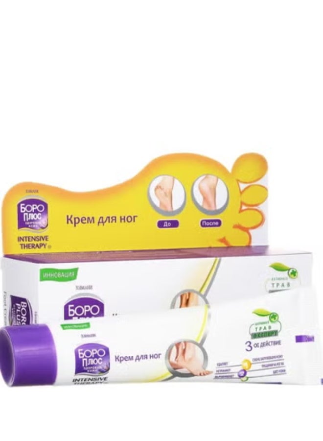 Boro Plus Intensive Therapy Foot Cream 50 g