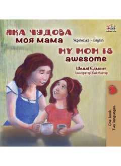 My Mom is Awesome (Ukrainian English Bilingual Children's Book)  - Image 1
