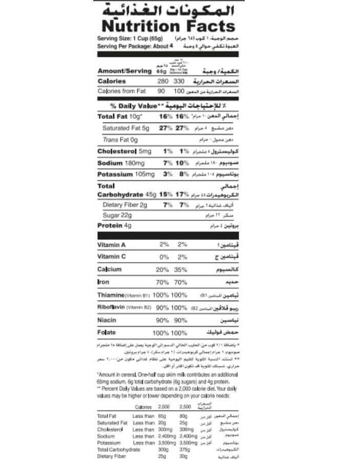 ريل حبوب Real Pillow Bites - Peanut Bites - حبوب مقرمشة محشوة بزبدة الفول السوداني، سكر أقل، عبوة 225 جرام - وجبة خفيفة مغذية ولذيذة في أي وقت - Image 2