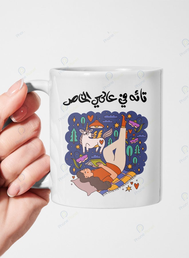 A ceramic mug printed with the phrase Lost in My Own Sign and featuring a comfortable handle