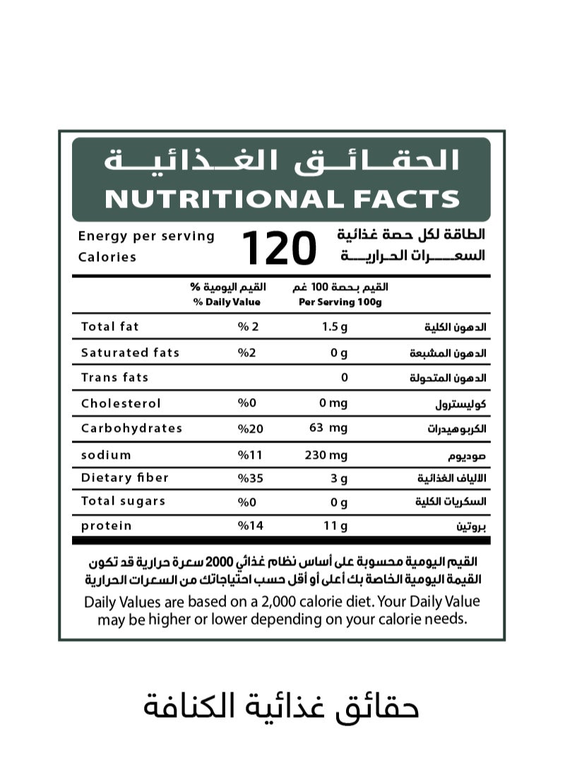 retaj_alghala الكنافة - Image 2