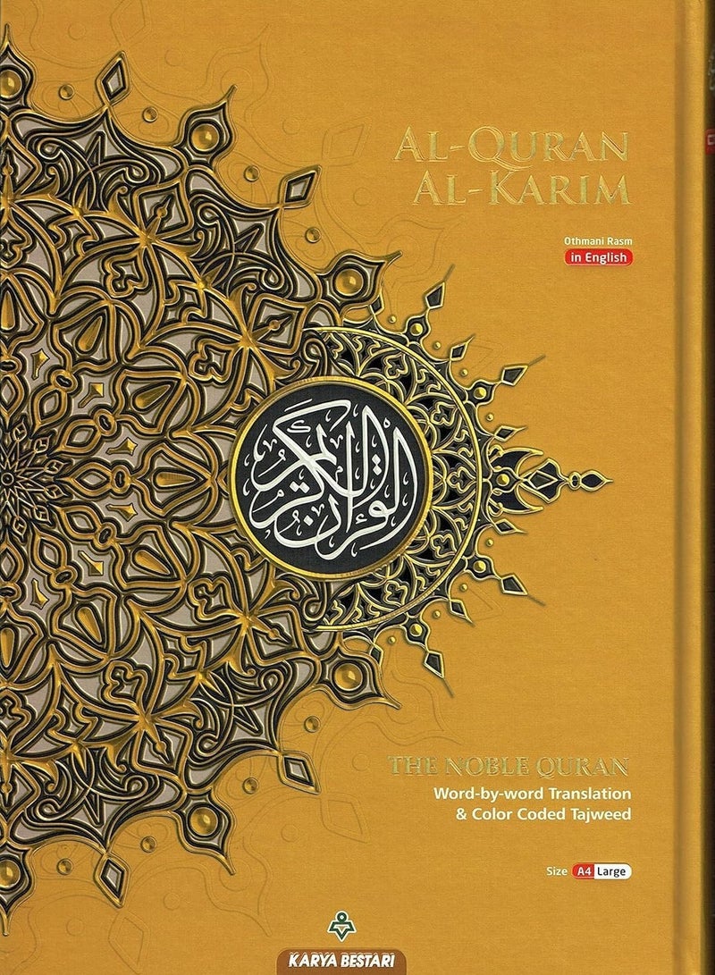 مقدس A4 القرآن الكريم ترجمة كلمة بكلمة ملونة تجويد عربي-إنجليزي، حجم كبير 20*28 سم (أصفر) - Image 1