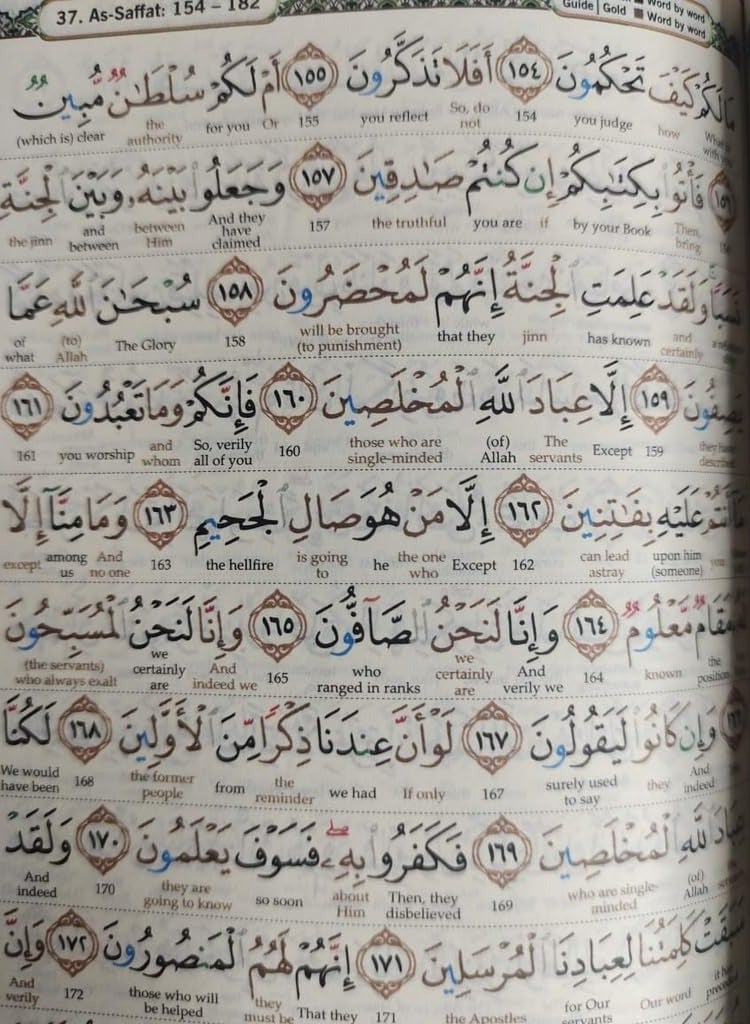 مقدس A4 القرآن الكريم ترجمة كلمة بكلمة ملونة تجويد عربي-إنجليزي، حجم كبير 20*28 سم (أصفر) - Image 2