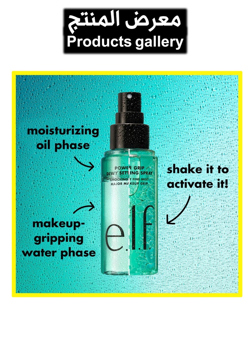 elf Power Grip Dewy Setting Spray, Ultra Fine & Long-Lasting Formula  - Image 2