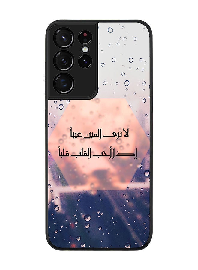 Stylizedd Rugged Black edge case for Samsung Galaxy S21 Ultra 5G Slim fit Soft Case Flexible Rubber Edges Anti Drop TPU Gel Thin Cover - When The Heart Loves - Image 1