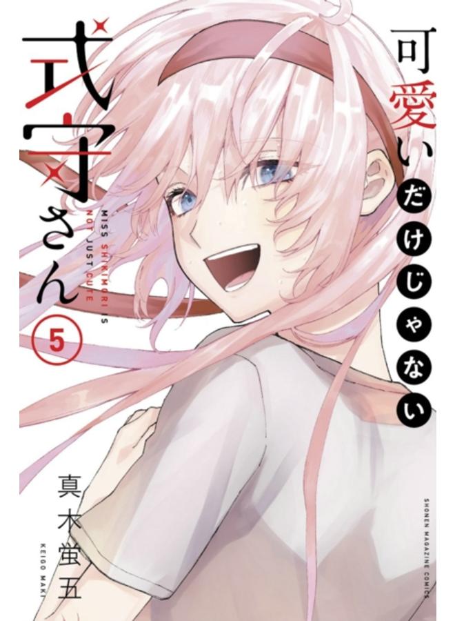 Shikimori's Not Just a Cutie 5 : 5