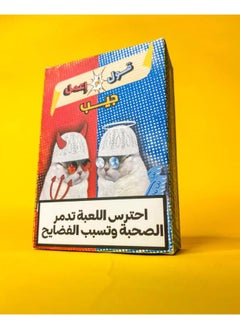 قول او اعمل جيب