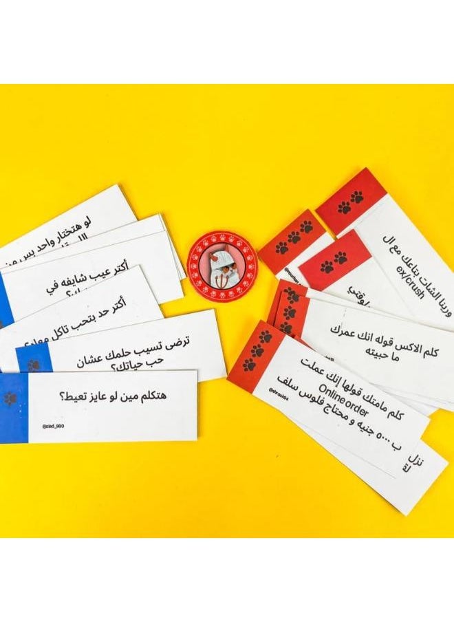 قول أميم - قول او اعمل جيب - Image 1