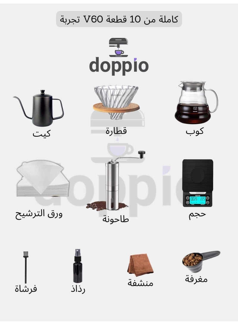 Doppio Doppio V60 Coffee Brewing Set – 10-Piece Manual Pour Over Kit Set-9  - Image 2