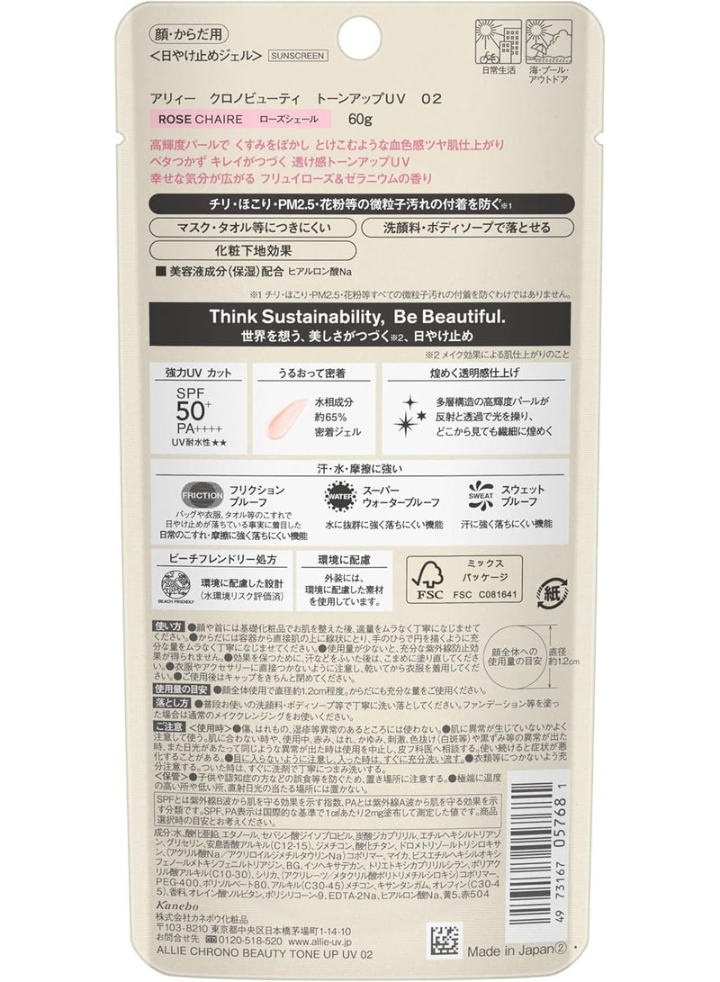 ALLIE Chrono Beauty Tone Up UV 02 Nuance Pink SPF50+ PA++++ 60g Tone-Up Sunscreen for Face & Body - Image 3