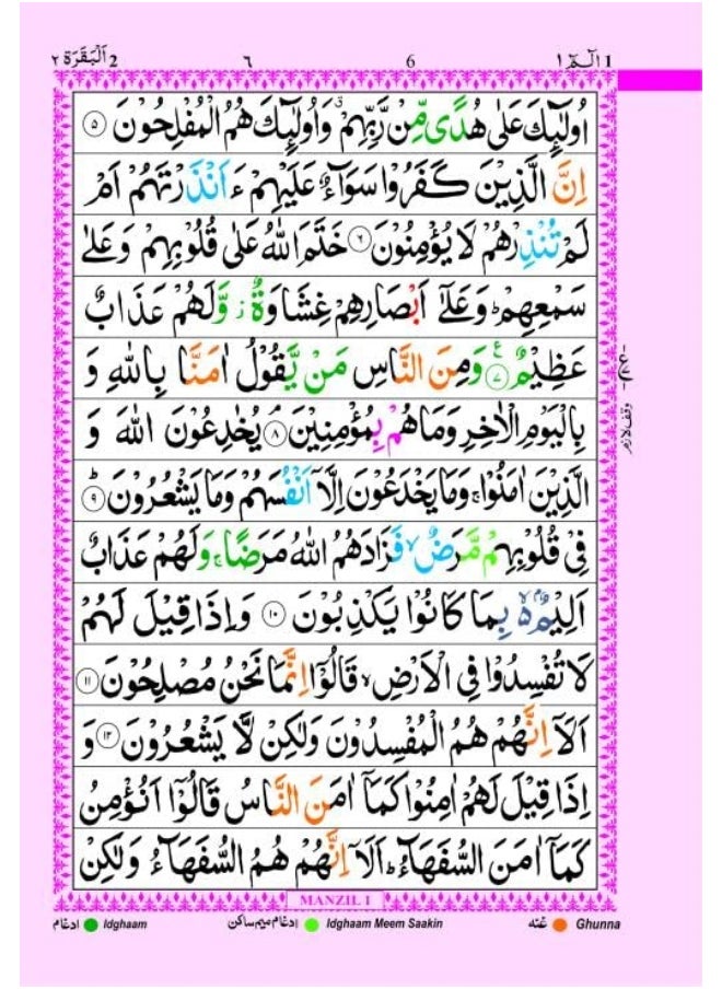 Holy Quran No 23 with Slip box  - Image 4