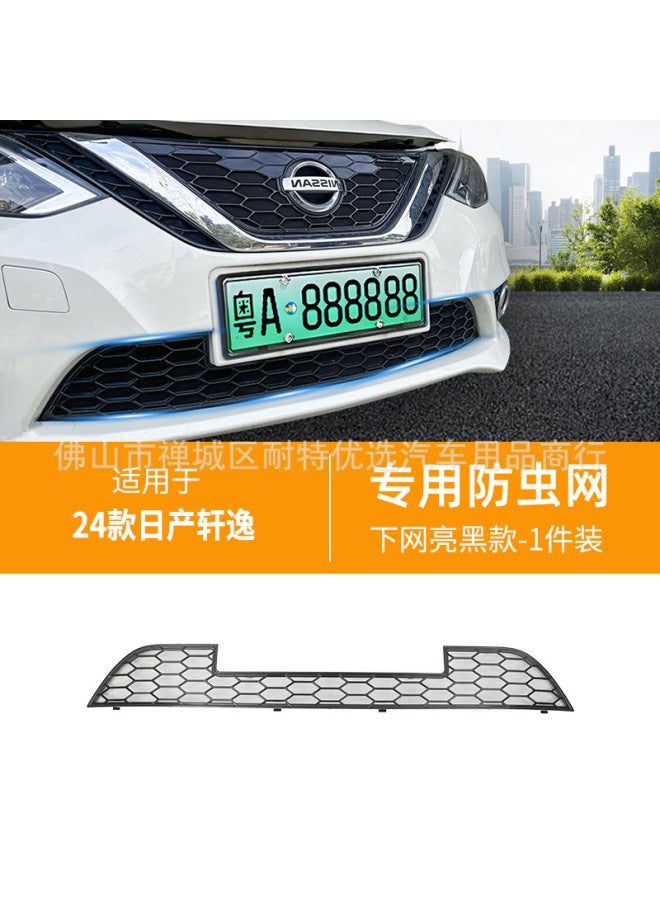 Suitable For Nissan Classic Sylphy Car Insect Net Front Face Middle Net Special Modified Decorative Strip Auto Accessories