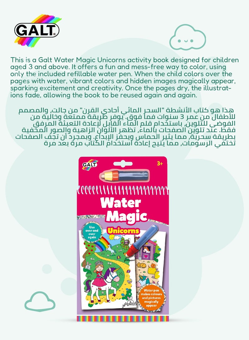 Galt Toys Magical Water Colouring Book | Unicorn-Themed Activity Kit for Kids Age 3+ | Reusable Pages with Refillable Water Pen | 14.5 x 1.5 x 26.5 CM | Mess-Free Fun Learning - Image 5
