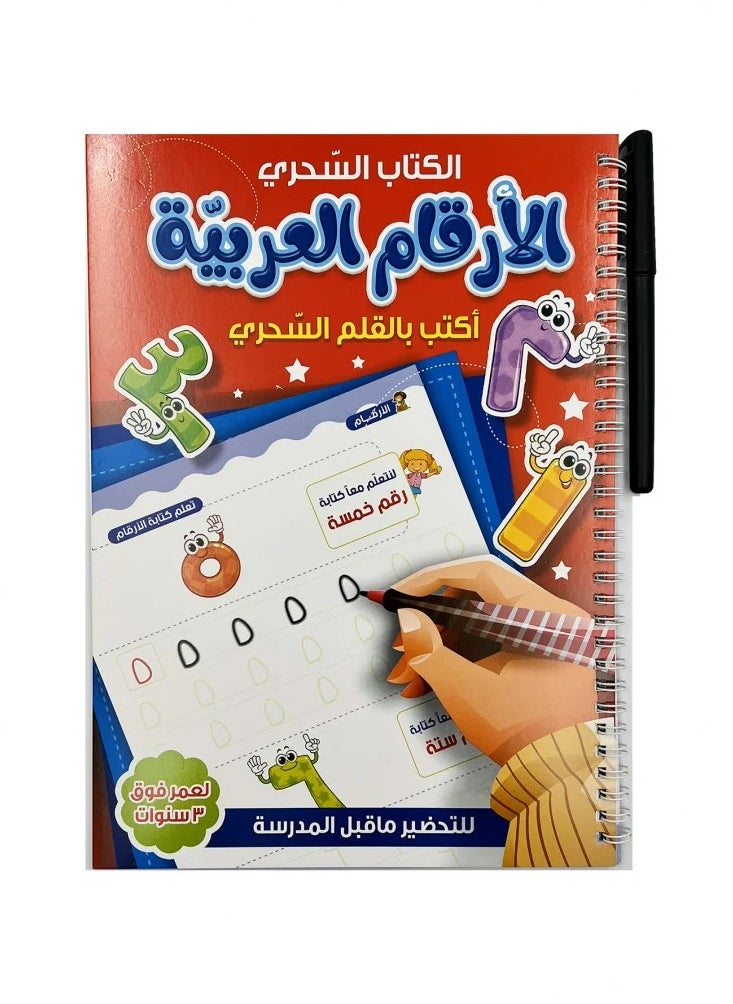 Generic - Arabic Numbers Book with Magic Pen and Indented Texture - Interactive Learning Tool for Children - Image 1