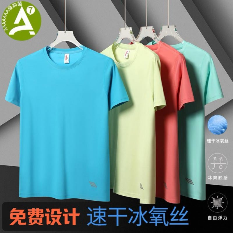 Ice Oxygen Silk Quick-Drying Short-Sleeved T-Shirt for Men 2024 Summer New Pure Color Breathable Sweat-Wicking Traceless Round Neck Air Conditioner - Image 2