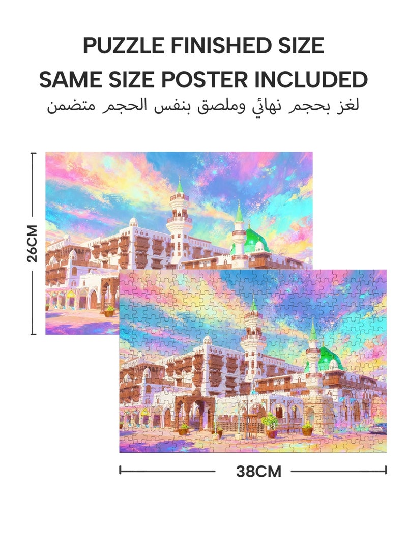 GALADUNE 300 Pieces Puzzles Jigsaws for Adults&Kids, Dreaming Tayebat Museum Stress Relief Toy, Unique Perfectly-Fitting Pieces, Ideal Gift for Ramadan Birthday New Year, Abdul Raouf Khalil Museum - Image 2