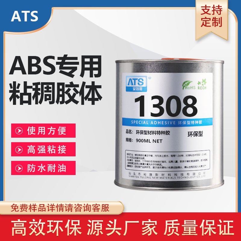 ATS 1308Abs Special Transparent Glue Odorless Adhesive for Bonding As/Ps/Engineering Plastics and Other Oil-Based Materials, Room Temperature Curing - Image 1