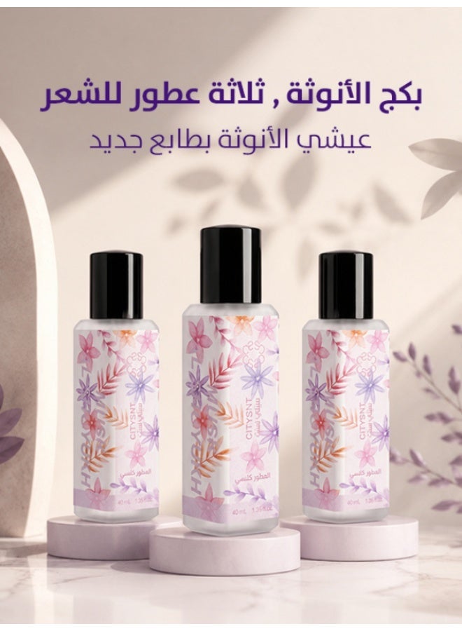 سيتي سنت  بكج عطور الشعر 3 عطور شعر 40 مل  ( BDK - فلايا - ميليون قولد )  , عطر شعر يرافقك نعومة , انتعاش , ورائحة تدوم طوال اليوم - Image 1