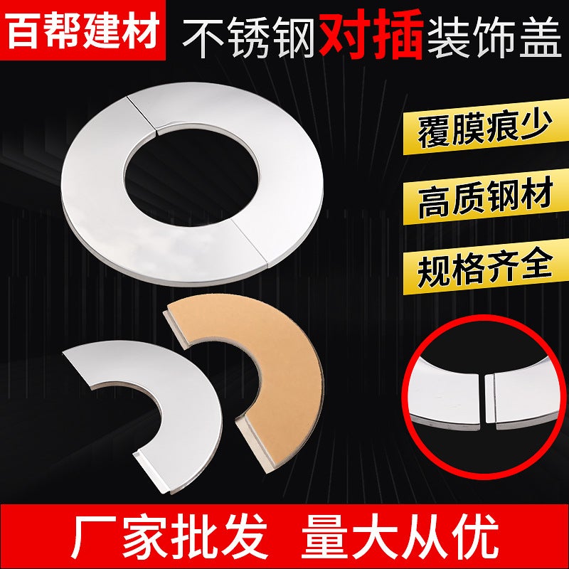 Round Snap-In Water Pipe Pipe Shielding Wall Hole Wall Hole Ugly Cover Triangle Valve Faucet Stainless Steel Decorative Cover - Image 2