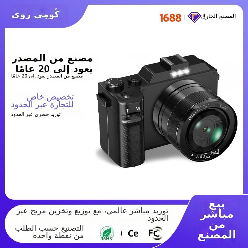 Machine 8K Digital Camera with 52mm Wide-Angle Lens, HD CCD Lens, Front & Rear Selfie  Mirror - Image 1