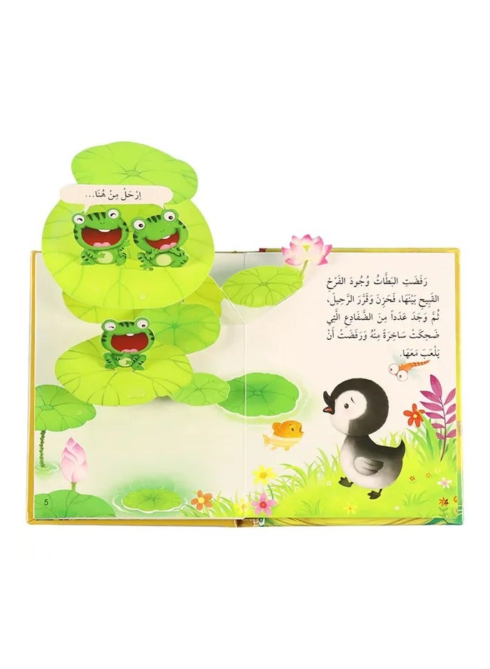 Educational Innovations 3D Story: The Ugly Duckling - Image 2