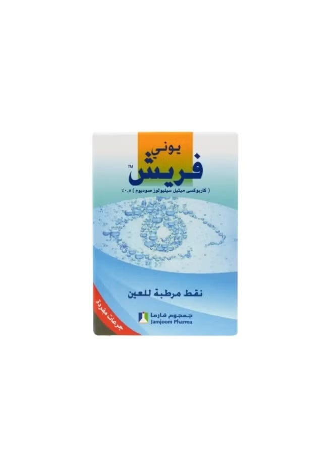 نقط مرطبة للعين من يوني فريش- 30 أمبولة