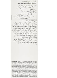 Generic كريم جل الحماية من الشمس للتحكم في الزيوت من يوسيرين، عامل حماية من الشمس SPF 50، 50 مل، لنوع البشرة الدهنية، عامل حماية من الشمس 30، 50.0 مل  - Image 4
