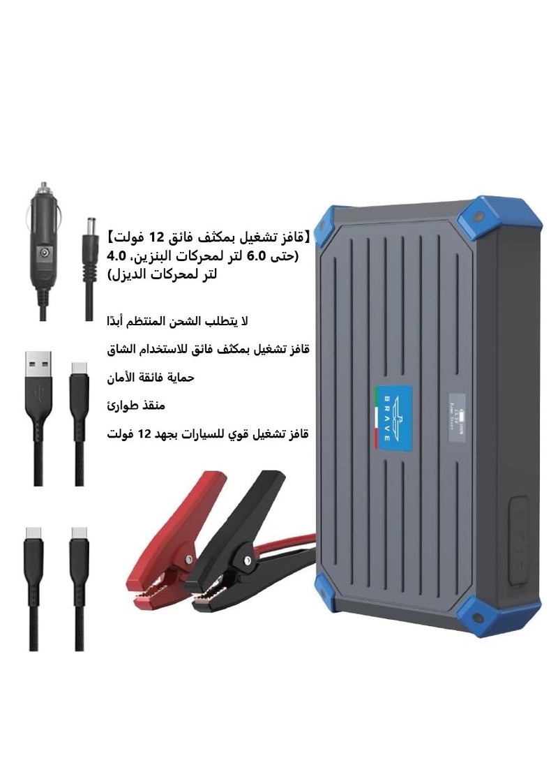 Brave - Portable Super Capacitor Jump Starter 12V for 6.0L Gas & 4.0L Diesel Engines, High Capacity, Fast Charging, Self-Charging in 3 Mins, Eco-Friendly Car Battery Booster, Ultra Fast Jump Starter, LED Digital Display, Extreme Temp Tolerance (-40℃ to 70℃), 10-Year Life Cycle, Includes Carrying Case - Image 1