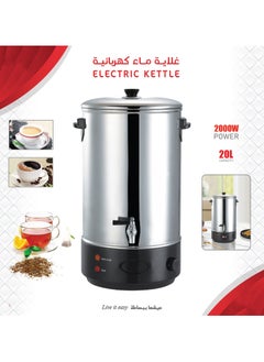 ماركة غير محددة غلاية مياه سعة 20 لترًا بقدرة 2000 وات - منظم حرارة تلقائي وإعادة ضبط مع كفاءة عالية في استخدام الطاقة | هيكل من الستانلس ستيل | مثالي للفنادق والمنزل والمستشفيات 