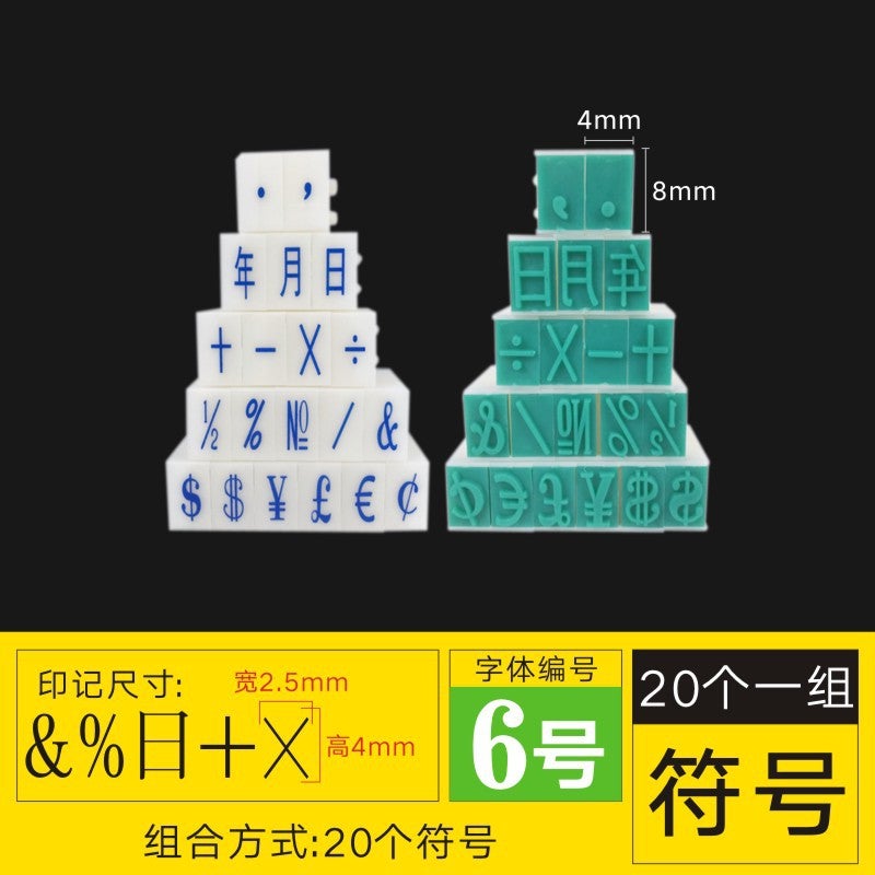 Asian Signal Code Printing Digital Printing Combination Printing 0~9 Digital Chapter S1/S2/S3/S4/S5/S6 Letter Printing Symbol Printing - Image 1