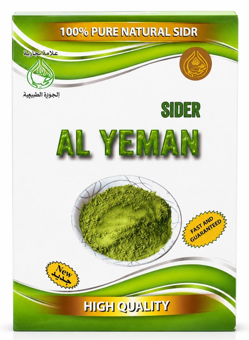 OGAILI Sidr Al Yeman Powder Natural Herbal Hair Cleanser Rejuvenates Hair follicle Stimulate Hair Growth Fights Fungus & Scalp Bacteria Control Hair Fall & Reduce Dandruff 100Ge - Image 3