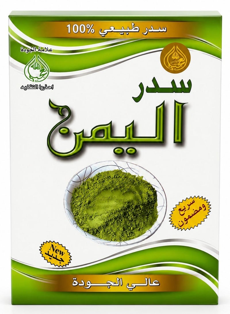 OGAILI Sidr Al Yeman Powder Natural Herbal Hair Cleanser Rejuvenates Hair follicle Stimulate Hair Growth Fights Fungus & Scalp Bacteria Control Hair Fall & Reduce Dandruff 100Ge - Image 1
