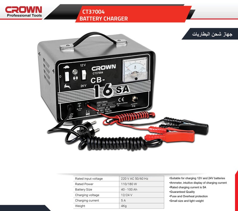 كراون شاحن بطارية كراون ، 12/24 فولت  - 180/110 واط - 5 أمبير - CT37004 شاحن بطاريات للسيارات و الشاحنات و المركبات - Image 2
