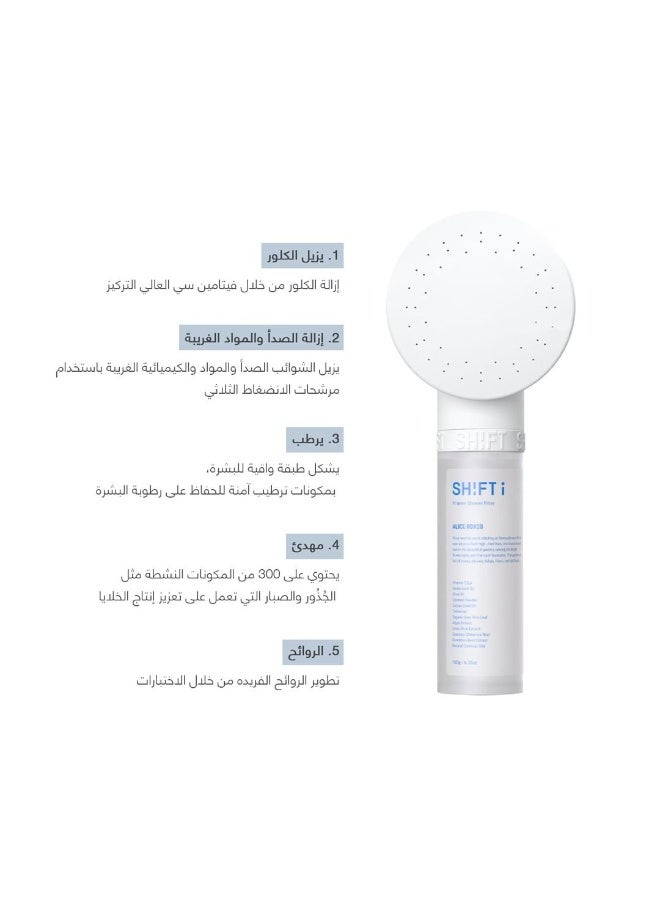 Shift Advanced Shower Head Filter for Rust Sediment and Chlorine in Saudi Water with Vitamin Capsule and Lavender Scent for Healthy Hair and Skin Use at Home - Image 3